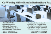 Co-working  Office Space Rent In Dhaka